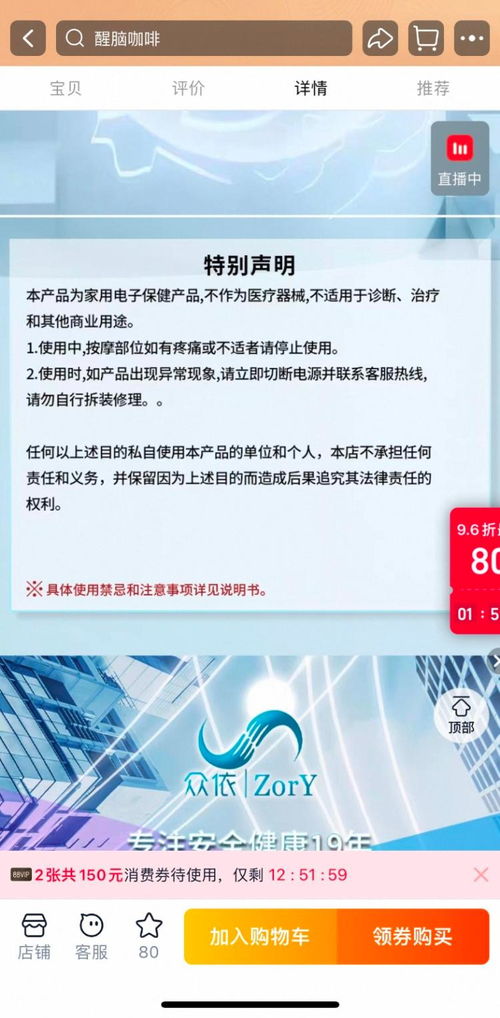 差價(jià)近八倍，電子咖啡手環(huán)是真提神還是智商稅？