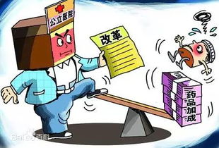 醫藥改革再深化！省級15家醫院8月26日起全面取消藥品加成，提升勞務服務價值