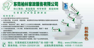 專業(yè)勞務(wù)派遣，助力企業(yè)靈活用工——聚焦東莞鴻泰勞務(wù)派遣公司