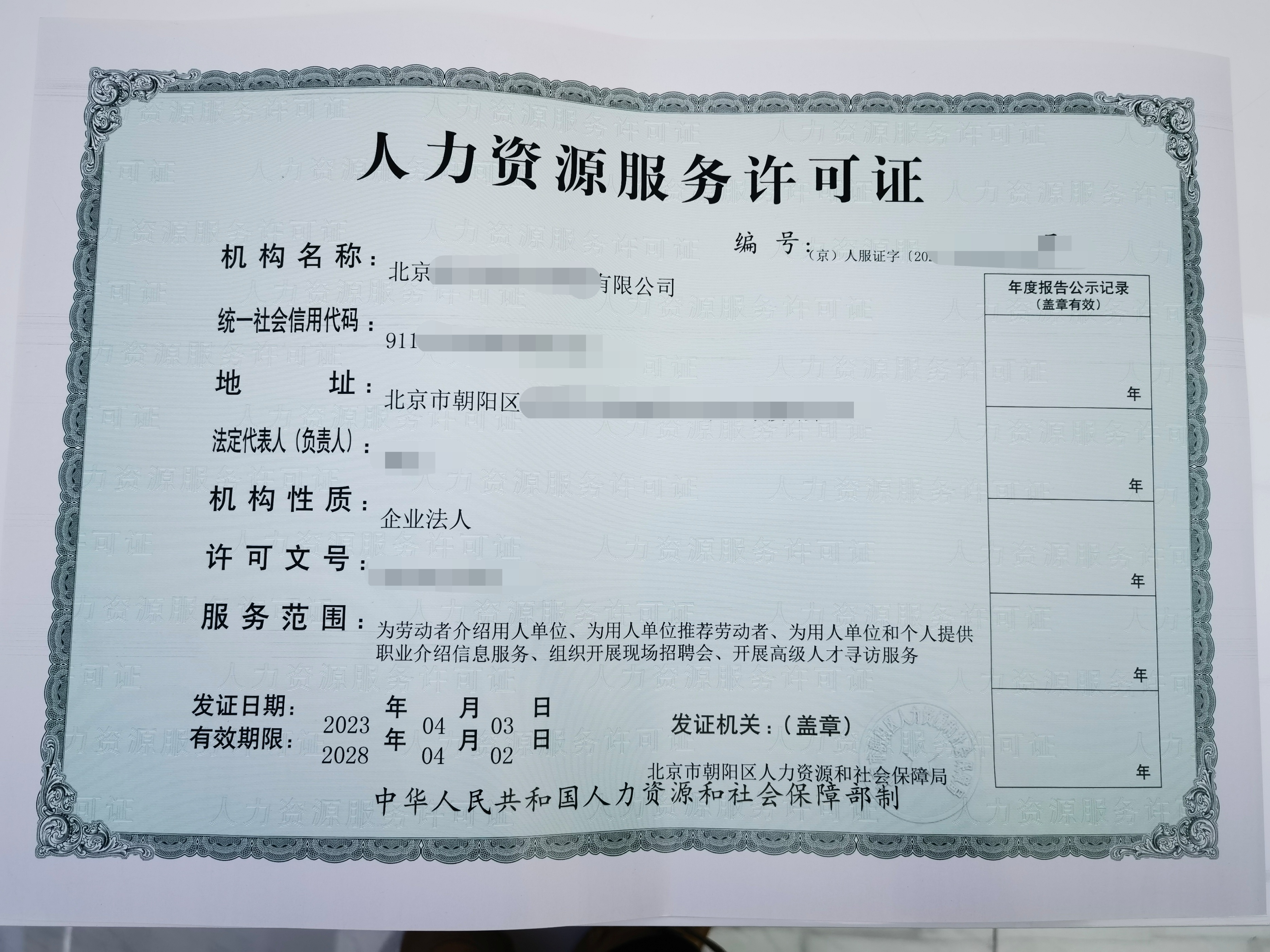 勞務(wù)派遣公司資質(zhì)辦理要求與流程詳解