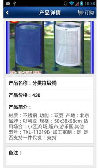 物業(yè)管理軟件下載指南 安卓版免費安裝與豌豆莢官方渠道